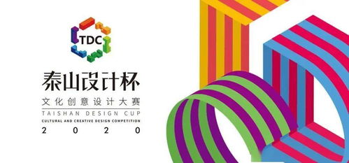 誠邀創(chuàng)意英才 2020泰山設(shè)計杯引領(lǐng)數(shù)字文化創(chuàng)意新浪潮